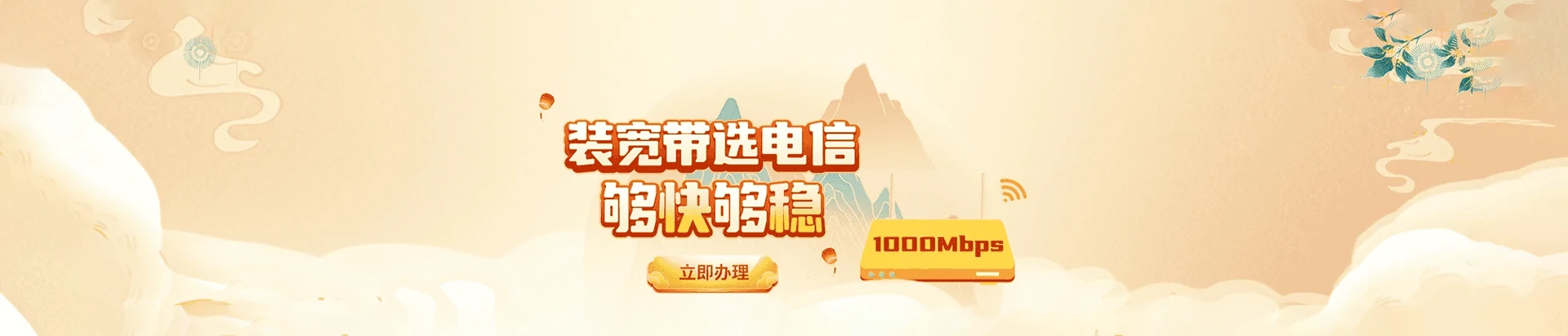 舒城县电信宽带