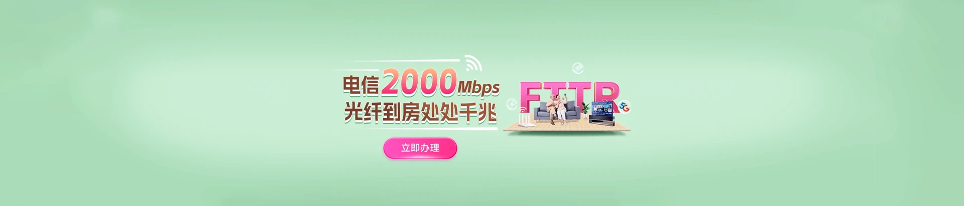 舒城县电信宽带