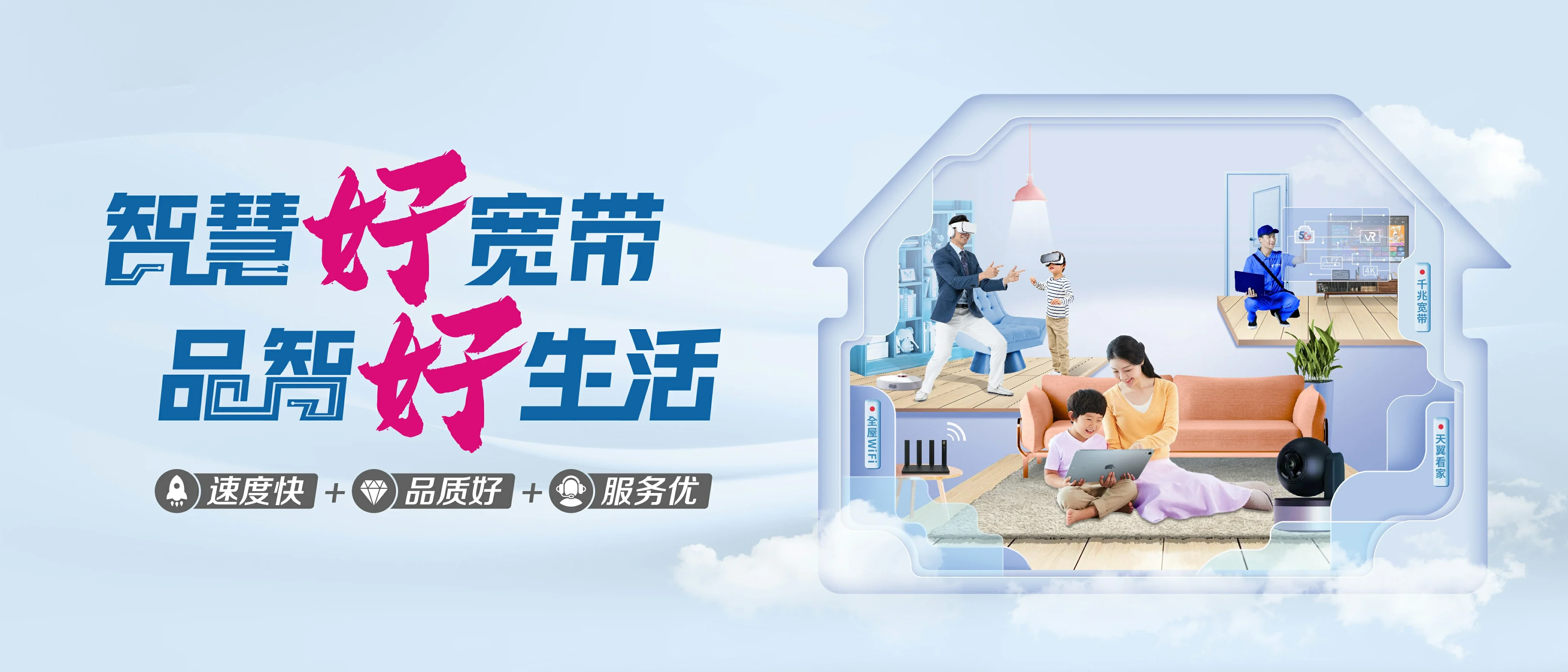 中国电信 舒城县电信宽带 宽带套餐