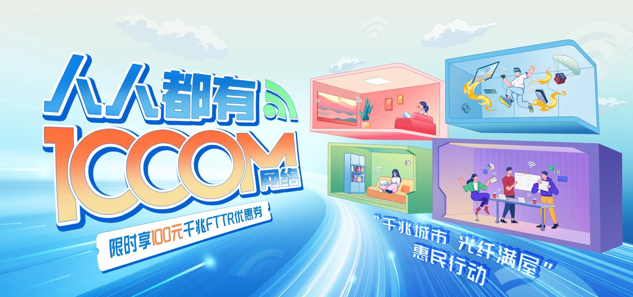 中国电信 舒城县电信宽带 宽带套餐